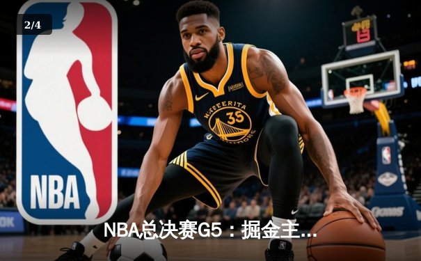 NBA总决赛G5：掘金主场力克热火，约基奇砍下三双率队夺得赛点 - 2