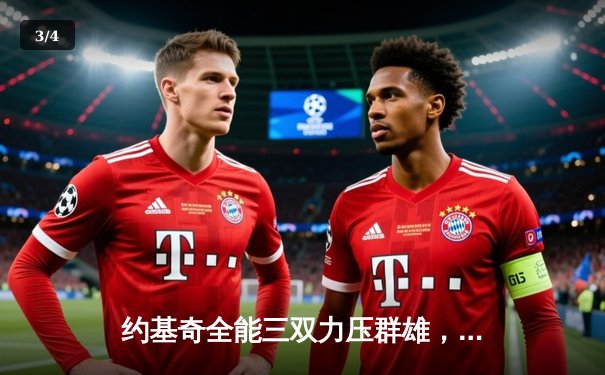 约基奇全能三双力压群雄，掘金抢七险胜森林狼挺进西决 - 3